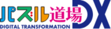 教室dx パズル道場